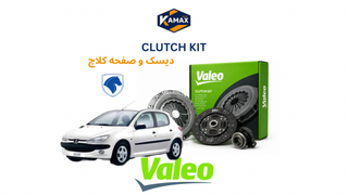 کیت دیسک و صفحه کلاچ پژو 206 تیپ2